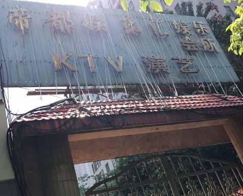 平凉帝都KTV消费价格点评